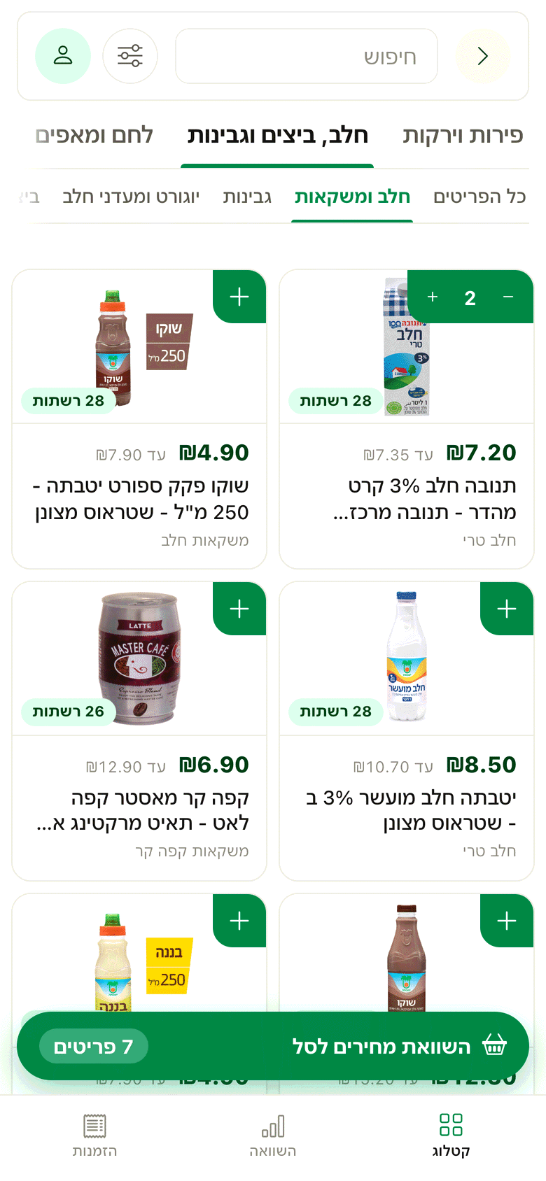 שומרים רשימה פעם אחת — משווים אותה וקונים ממנה.