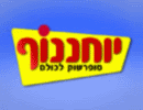 יוחננוף