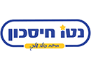 נטו חיסכון